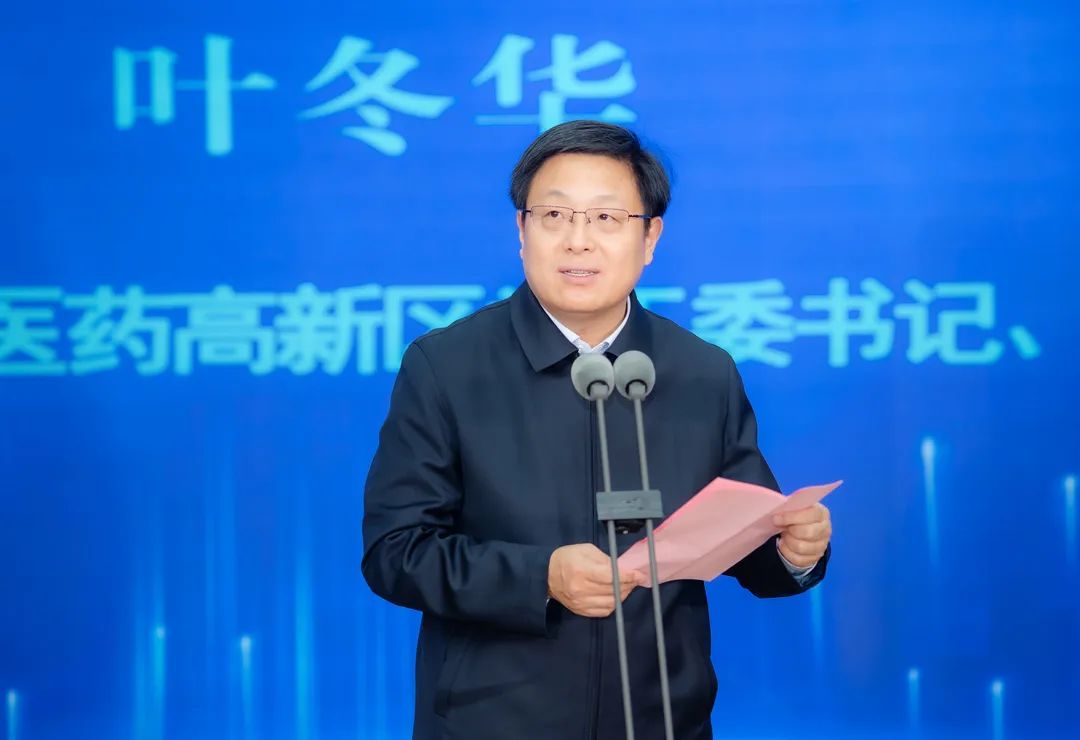 医药高新区(高港区) “两中心一平台”揭牌